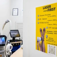 студия лазерной эпиляции и коррекции фигуры laser first изображение 1