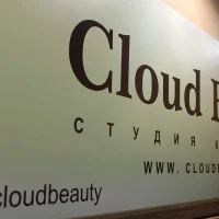 салон красоты cloud beauty на люсиновской улице изображение 7