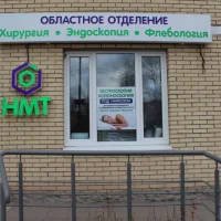 медицинский центр новые медтехнологии на крымской улице изображение 4