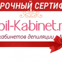 косметический салон epil-kabinet на верхней радищевской улице изображение 4