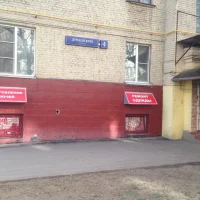 парикмахерская на улице дунаевского изображение 7