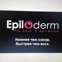студия депиляции epiloderm изображение 3