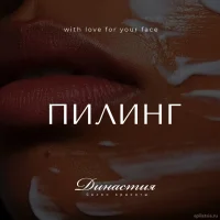 салон красоты династия изображение 2