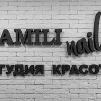 салон красоты kamili nails на улице кирова изображение 2