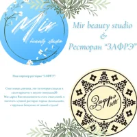салон красоты mir beauty studio изображение 7