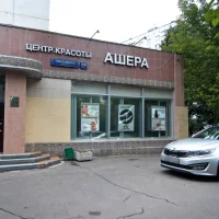 центр красоты ашера изображение 19