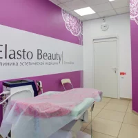 клиника эстетической медицины elasto beauty изображение 5