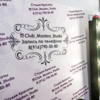 студия красоты club masters изображение 9
